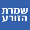 Shomrat Hazorea שמרת הזורע